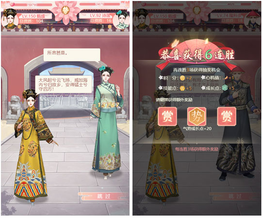 宫锁心计