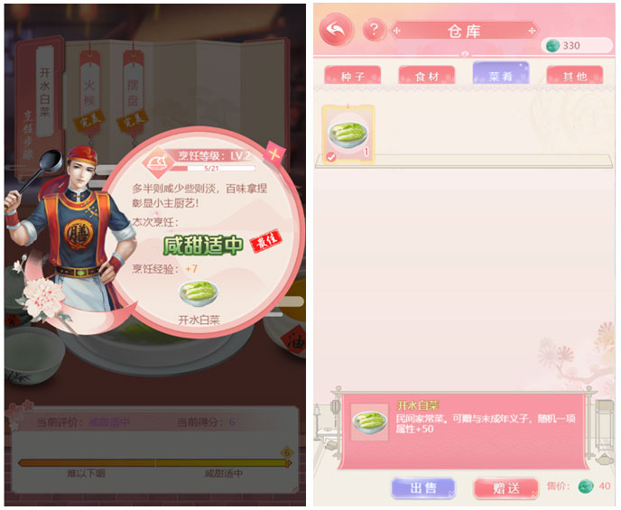 宫锁心计
