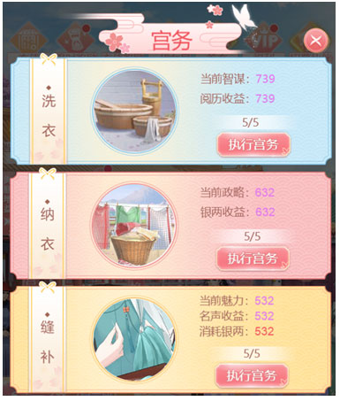 宫锁心计