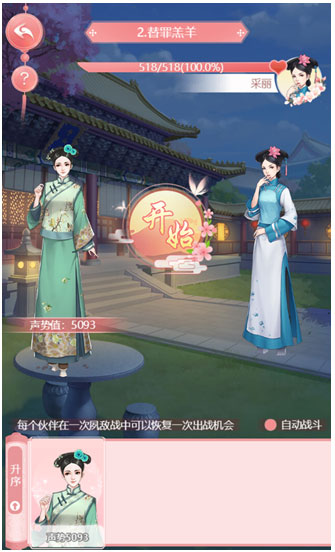 宫锁心计