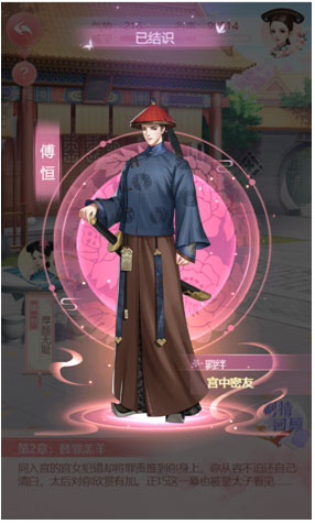 宫锁心计