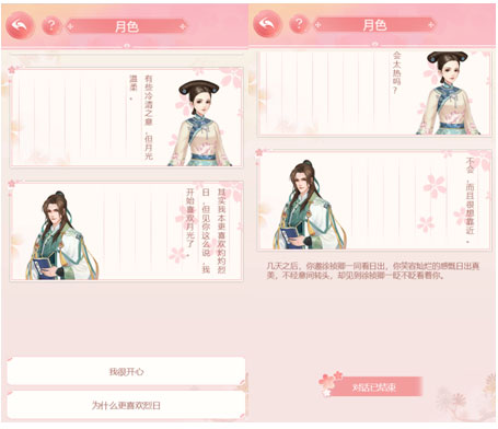 宫锁心计