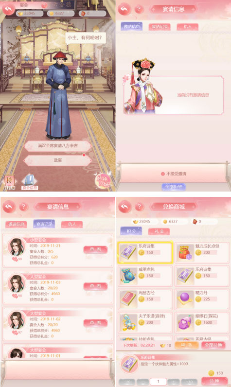 宫锁心计
