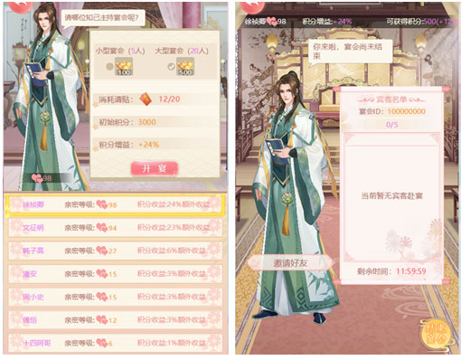宫锁心计