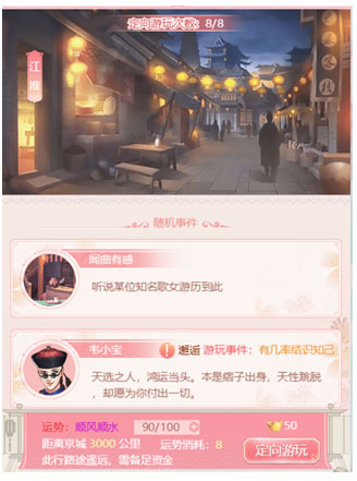 宫锁心计