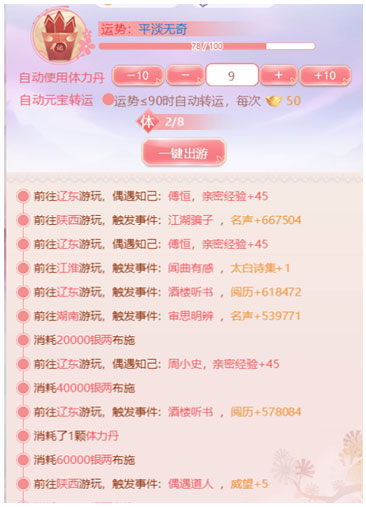 宫锁心计