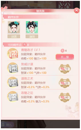 宫锁心计