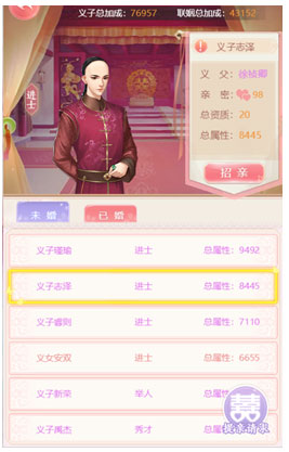 宫锁心计