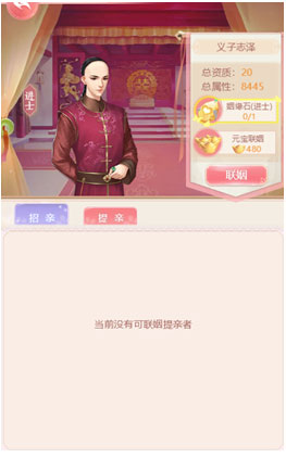 宫锁心计