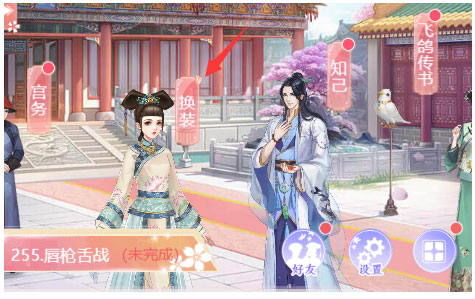 宫锁心计