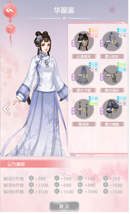 宫锁心计