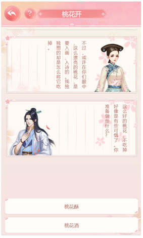 宫锁心计
