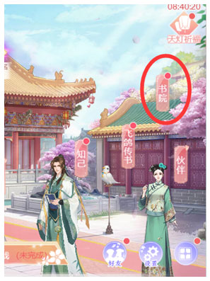 宫锁心计