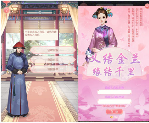 宫锁心计