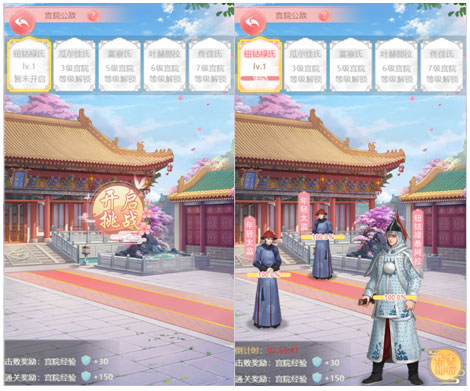 宫锁心计