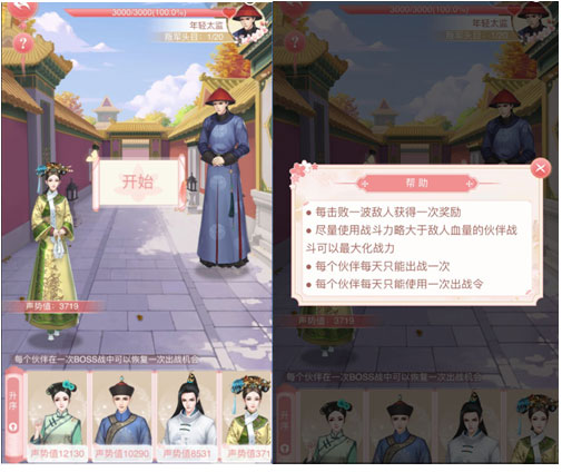 宫锁心计