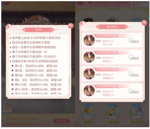 宫锁心计