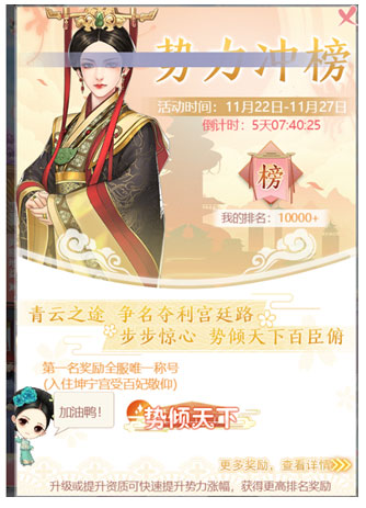 宫锁心计