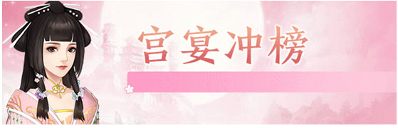 宫锁心计