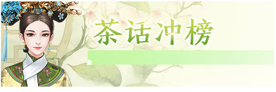宫锁心计