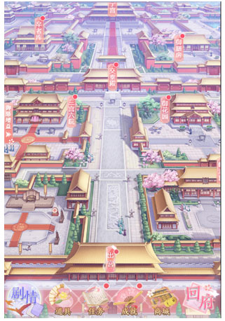 宫锁心计