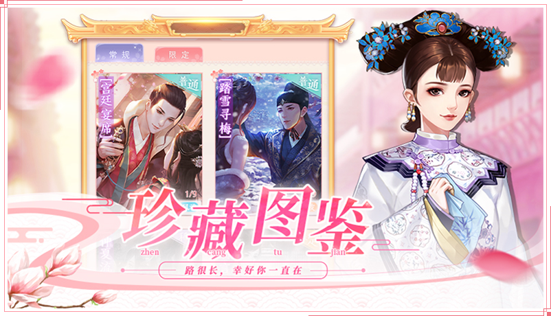 宫锁心计