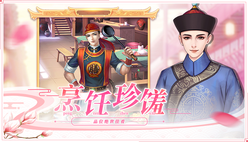 宫锁心计