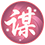 宫锁心计