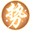 宫锁心计