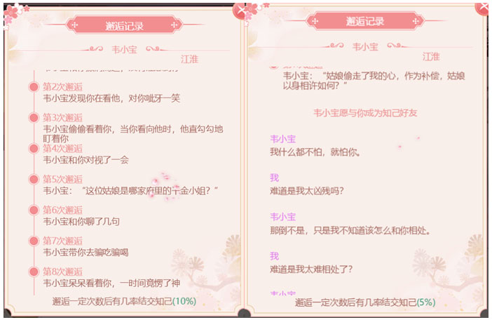 宫锁心计