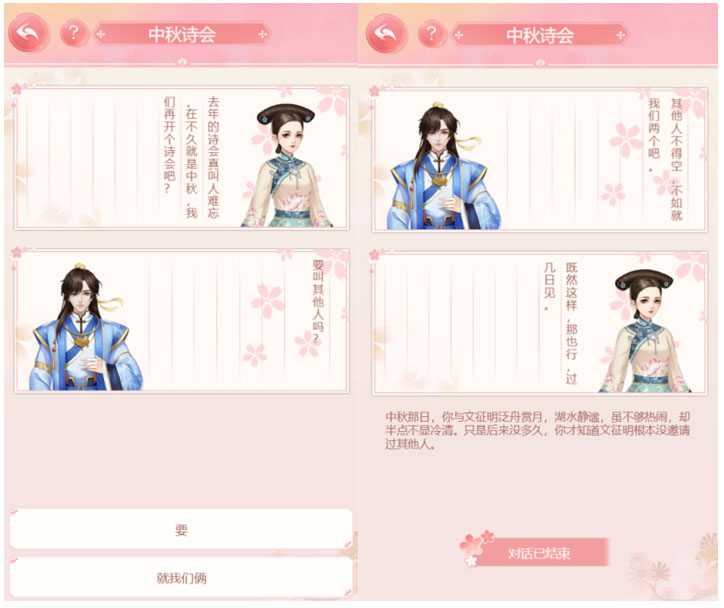 宫锁心计