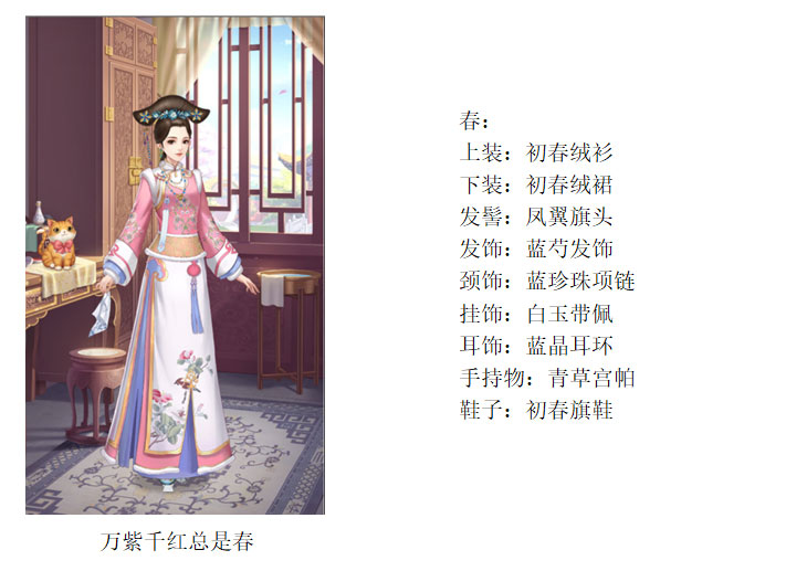 宫锁心计