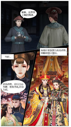 宫锁心计