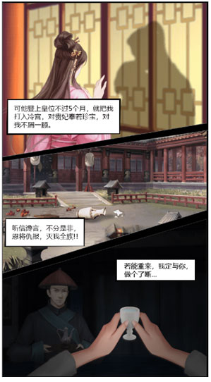 宫锁心计