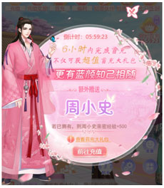 宫锁心计