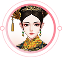 宫锁心计