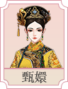 宫锁心计