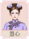 宫锁心计