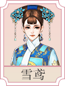 宫锁心计