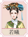 宫锁心计