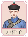 宫锁心计