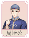 宫锁心计