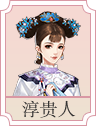宫锁心计