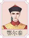 宫锁心计